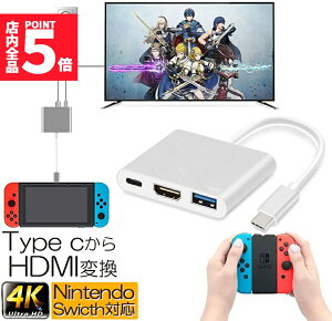 ���労�ӍՁI�|�C���g5�{��Nintendo Switch 3in1 Type-C to HDMI�ϊ��A�_�v�^ �C�V���X�C�b�` �h�b�N HDMI+USB+Type-C �ϊ��� TV���� ���M �P�[�u�� �h�b�N �C�V���X�C�b�` Samsung