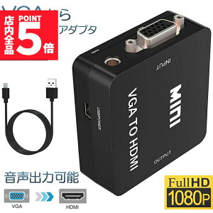 Ԍ!|Cg5{10{VGA to HDMI ϊA_v^ ϊRo[^[ bL VGA to HDMI ϊ VGA  HDMIo USBP[ut 1080p 720pΉ Windows10 