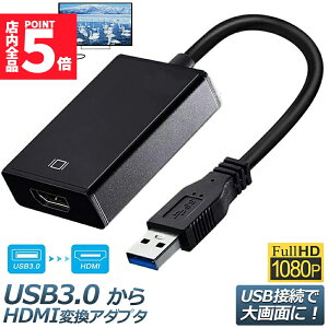 ���労�ӍՁI�|�C���g5�{��USB HDMI �ϊ��A�_�v�^�[ HDMI �ϊ��R�l�N�^ USB3.0 �ϊ��P�[�u�� �}���`�f�B�X�v���C �R���p�N�g 1080P �A�_�v�^ ���掿 ����ɓ����o�� hdmi usb �V���A���A�_�v�^�[ �}��