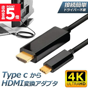 USB-C to HDMI �P�[�u�� 4K �����b�L�[�q �R�l�N�^�[ �����r�f�I�]�� �����T�|�[�g1080P USB 3.1 �P�[�u�� Type C to HDMI �ϊ��P�[�u�� USB C to HDMI�����R�l�N�^�[ Mac Book ChromeBook Pixel Dell XPS Note Book Galaxy Thi