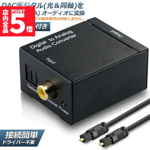 Ԍ!|Cg5{10{DACfW^()  AiO(RCA) ϊRlN^[ I[fBIRo[^[ fW^ AiO ϊ  ϊ Digital to Analog Converter P[ut