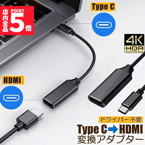 Ԍ!|Cg5{10{USB Type C to HDMI ϊA_v^ USB-C HDMI ϊP[u 4KrfIΉ ݒsv fBXvC A_v^ HDMI ϊ RlN^ DP HDMI ϊ USB C foCX