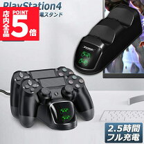楽天市場】ps4コントローラー スタンドの通販