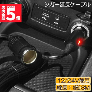 Ԍ!|Cg5{10{12V 24V ԗp VK[ P[u VK[\Pbg 3M VK[C^[R[h R[h VK[A_v^[ DCd vO }[d \Pbg LEDʓdC