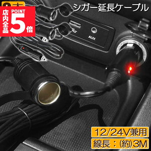 Ԍ!|Cg5{10{12V 24V ԗp VK[ P[u 2{Zbg VK[\Pbg 3M VK[C^[R[h R[h VK[A_v^[ DCd vO }[d \Pbg L