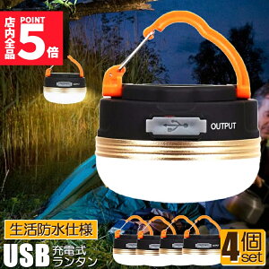 ���労�ӍՁI�|�C���g5�{��LED�����^�� 4�Z�b�g �[�d�� �����d�� �g�ь^ �e���g���C�g 3�������[�h �}�O�l�b�g�� �t�b�N�t�� ���y�� ���^ IP65�h�� �g�ѕ֗� �h���L�����v�p�i �o�R ��ނ�