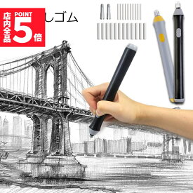 ★限定！最大20%OFF★電動消しゴム 電池式 ペン型 2色選択 電動字消器 パワフル よく消える 静音 筆形 取り換え用 消しゴム22本(12粗い消しゴム 10小さな消しゴム) 電動 静音 替え消しゴム 絵画 製図用 軽量 便利 細かい創