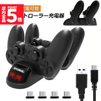 楽天市場】ps4 4台同時 充電の通販