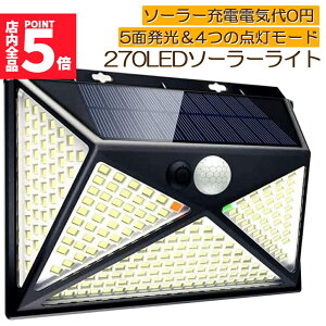 ���労�ӍՁI�|�C���g5�{���\�[���[���C�g 5�ʔ��� 270LED �Z���T�[���C�g 4��ޏƖ����[�h �l�W�t�� IP65�h�� ���O�Ɩ� �l���Z���T�[ LED �h�ƃ��C�g �K�[�f�����C�g �l���[�h �����_�� �ȃG