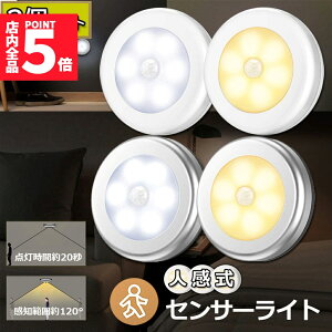 ���労�ӍՁI�|�C���g5�{���l���Z���T�[���C�g 2�Z�b�g �d�r�� �t�b�g���C�g ���^ LED�������C�g ���� �x�b�h�T�C�h�����v ���ÃZ���T�[ ��d �h�� �΍� �}�O�l�b�g�t�� �L�b�`�� �L�� �K