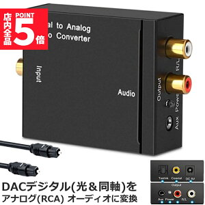 Ԍ!|Cg5{10{DACfW^(Ɠ)  AiO(RCA) 3.5mmWbN I[fBIRo[^[ rca Ro[^[ fW^ϊ TOSLINK R|Wbgo fW^
