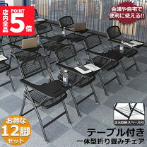 楽天市場】パイプイス 12脚セットの通販