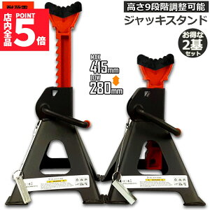 �����Ԍ���I�|�C���g5�{�������y ���[ �W���b�L�X�^���h 2��Z�b�g �W���b�L�A�b�v �X�^���h ���o�[�p�b�h�t�� 3t �Œ��280mm/�ō���415mm 9�i�K ���߉\ Jack Stand �Ᏸ ���`�F�b�g�� �v �W��