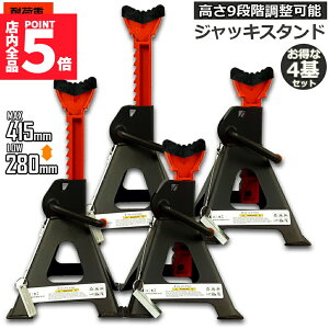 �W���b�L�X�^���h �W���b�L�A�b�v 4��Z�b�g�X�^���h ���o�[�p�b�h�t�� 3t �Œ��280mm/�ō���415mm 9�i�K ���߉\ Jack Stand �Ᏸ ���`�F�b�g�� �v �W���b�L�_�E�� ���W�b�h���b�N �^�C������ �I