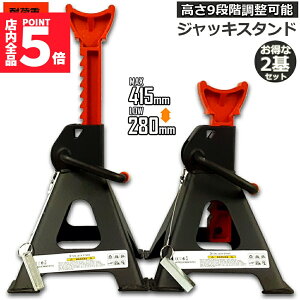 �W���b�L�X�^���h 2��Z�b�g �W���b�L�A�b�v �X�^���h 3t �Œ��280mm �ō���415mm 9�i�K ���߉\ Jack Stand �Ᏸ ���`�F�b�g�� �v �W���b�L�_�E�� ���W�b�h���b�N �R���p�N�g �^�C������ �I�C��