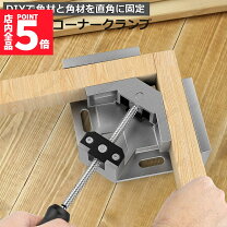 楽天市場】diy 直角（DIY・工具｜花・ガーデン・DIY）の通販