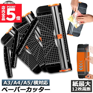 ���労�ӍՁI�|�C���g5�{���y�[�p�[�J�b�^�[ 3�Z�b�g �ْf�@ �y�[�p�[�g���}�[ A3 A4 A5 ���Ή� �ő�12�����Ή� ���[�� �R�[�s�[�p�� ���� ���h �ʐ^ ���~�l�[�g�t�B���� �\�� �V���v�� �Ɩ� 