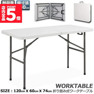 Ԍ!|Cg5{10{[Ne[u Ƒ ƃe[u ܂肽ݎ 120cm ω׏d100kg qɍ ItBX Ȉ ƃfXN ƃe[u Ɗ @\ AEghA K[fj