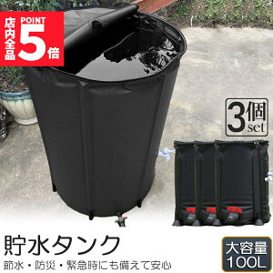 Ԍ!|Cg5{10{^N J^N 3Zbg ܂肽ݎ 100L EH[^[oPc   J𒙂߂Đߐ\ h Op 펞 ȒPݒu J𒙂߂Đߐ 