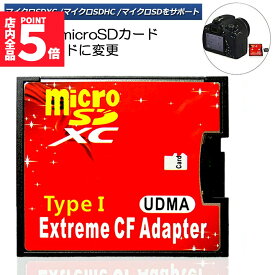 ★スーパーセール！ポイント5倍★CFカード 変換アダプター Micro SDカード マイクロSDカード to CFアダプタ カードデュアルマイクロSD CFコンバータ 2TB まで対応 送料無料