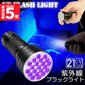 Ԍ!|Cg5{10{ubNCg LED O yCg UVCg 21  lCCg nfB[Cg UV d Xgbvt UV W  ނ ~ O~ A AjT