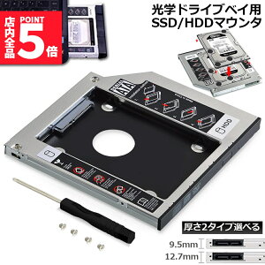 Ԍ!|Cg5{10{whCu HDD SSD u ZJhHDDA_v^[ 9.5mm 12.7mm SlimlineSATA hCu  m[gPCp m[gPChCu}E^ ZJh whCuxCp