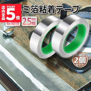 Ԍ!|Cg5{10{dA~e[v 2Zbg 25mm×20m×0.1mm A~Se[v d A~e[v ÓdC A~e[v`[ ϔM S  ʓd