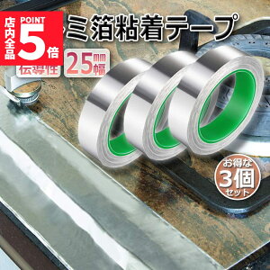 Ԍ!|Cg5{10{dA~e[v 3Zbg 25mm×20m×0.1mm A~Se[v d A~e[v ÓdC A~e[v`[ ϔM S  ʓd