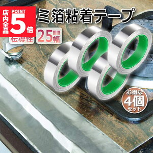 Ԍ!|Cg5{10{dA~e[v 4Zbg 25mm×20m×0.1mm A~Se[v d A~e[v ÓdC A~e[v`[ ϔM S  ʓd