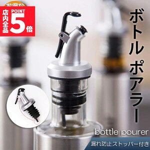 ���労�ӍՁI�|�C���g5�{���X�e�����X �{�g�� �|�A���[ �t�^�t�� 3�Z�b�g �I���[�u�I�C�� ���C�� �J�N�e�� �{�g���̒����� �I�C���r �� ���� ���L���[�� �r ��� ������ ��� �K�� ������