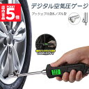 ★限定！最大20%OFF★【ランキング受賞！】 空気圧チェッカー 車 空気圧計 エアゲージ 空気圧チェック タイヤゲージ …