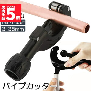 ���労�ӍՁI�|�C���g5�{���p�C�v�J�b�^�[ ���r �X�e�����X �������� �ؒf�\�Ȓ��a3�`35mm ����3mm�܂� �؂ꖡ���Q �~�j�p�C�v�J�b�^�[ ���� �A���~�� �X�e�����X�� ���r�� �ؒf�\ �g�ь^