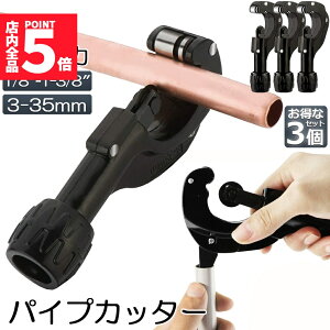 ���労�ӍՁI�|�C���g5�{���p�C�v�J�b�^�[ 3�Z�b�g ���r �X�e�����X �������� �ؒf�\�Ȓ��a3�`35mm ����3mm�܂� �؂ꖡ���Q �~�j�p�C�v�J�b�^�[ ���� �A���~�� �X�e�����X�� ���r�� �ؒf