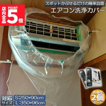 楽天市場】エアコンクリーニング セットの通販