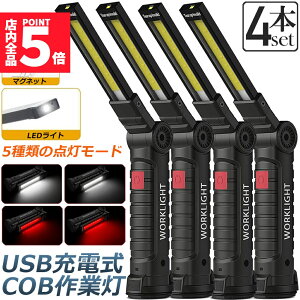 Ԍ!|Cg5{10{Ɠ  [NCg 4{Zbg LED COB [d |[^u ً}Ɩ usb [d LED Ԑ AEghA Lv s ނ jO h 