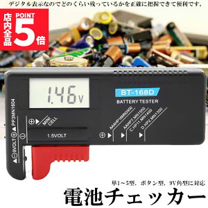 ���労�ӍՁI�|�C���g5�{���d�r�`�F�b�J�[ �d�r�c�� �`�F�b�J�[ �f�W�^�� �o�b�e���[�`�F�b�J�[ ���d�r �p�^ �{�^���d�r �d�r �c�� �`�F�b�N LCD�t����� �f�W�^�� �o�b�e���[�e�X�^�[ �d�r