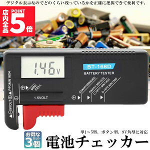 �����Ԍ���I�|�C���g5�{���d�r�`�F�b�J�[ �d�r�c�� �`�F�b�J�[ �f�W�^�� 3�Z�b�g �o�b�e���[�`�F�b�J�[ ���d�r �p�^ �{�^���d�r �d�r �c�� �`�F�b�N LCD�t����� �f�W�^�� �o�b�e���[�e�X