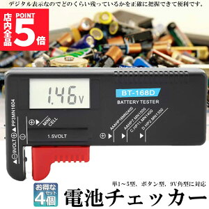 �����Ԍ���I�|�C���g5�{���d�r�`�F�b�J�[ �d�r�c�� �`�F�b�J�[ �f�W�^�� 4�Z�b�g �o�b�e���[�`�F�b�J�[ ���d�r �p�^ �{�^���d�r �d�r �c�� �`�F�b�N LCD�t����� �f�W�^�� �o�b�e���[�e�X