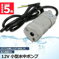 楽天市場】循環ポンプ 水槽の通販