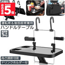楽天市場】後部座席 テーブル（フロントテーブル｜アクセサリー）：車 
