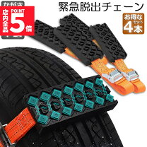 楽天市場】タイヤチェーン 4本の通販