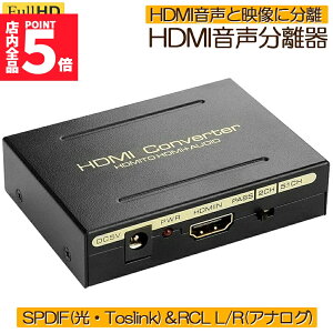 Ԍ!|Cg5{10{HDMI I[fBI   ő1080P f HDMIHDMI+AudioiSPDIFfW^+RCAAiOo) 3  [h PASS 2CH 5.1CH HDMIo