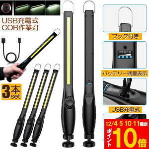 Ԍ!|Cg5{10{Ɠ LED [NCg 3Zbg USB[d 450[ COBCg d 360°] tbN }Olbg Ct iKPx XCb` ً}pƖ dp