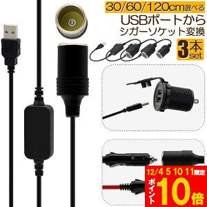 Ԍ!|Cg5{10{VKbgC^[\Pbg 3{Zbg USB|[g 12V ԗp XϊA_v^R[h usb VK[\Pbg ϊ  ԍڏ[d J[`[W[ hCuR