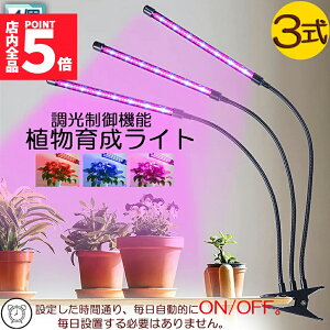 ���労�ӍՁI�|�C���g5�{���A���琬���C�g LED�A���琬�� �����͔|�����v 4�Z�b�g 3�Ɩ����[�h 9�i�K���� �ϗt�A�� 3�w�b�h�����C�g 5v 60w ����ON/OFF ����/���k�͔|�����v �^�C�}�[�t�� 360