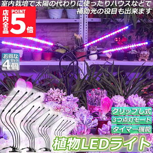 ���労�ӍՁI�|�C���g5�{���A���琬���C�g �A���琬�����v LED�A���琬�� 4�Z�b�g �����͔|�����v 3�Ɩ����[�h 9�i�K���� �ϗt�A�� 4�w�b�h�����C�g 5v ����ON/OFF ����/���k�͔|�����v �^