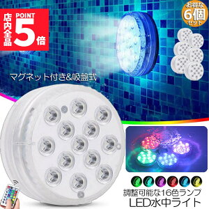 Ԍ!|Cg5{10{Cg LEDCg RGBRt 6Zbg zsv zՎ 16F LED 邳 FύX t[eBOv[Cg CCg Ɩ 