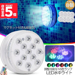 Ԍ!|Cg5{10{Cg LEDCg RGBRt 8Zbg zsv zՎ 16F LED 邳 FύX t[eBOv[Cg CCg Ɩ 