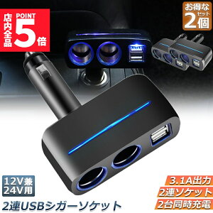 Ԍ!|Cg5{10{VK[\Pbg 2A USB |[g2 2Zbg 12V 24V ԗp z X}z[d dq@d 3.1A deʑ   [d\ VK[C^[ q[Yt
