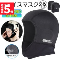 【ランキング受賞！】 ★期間限定！最大20%OFF★ヘルメットインナー ヘルメット 2枚セット 吸汗速乾ヘル…